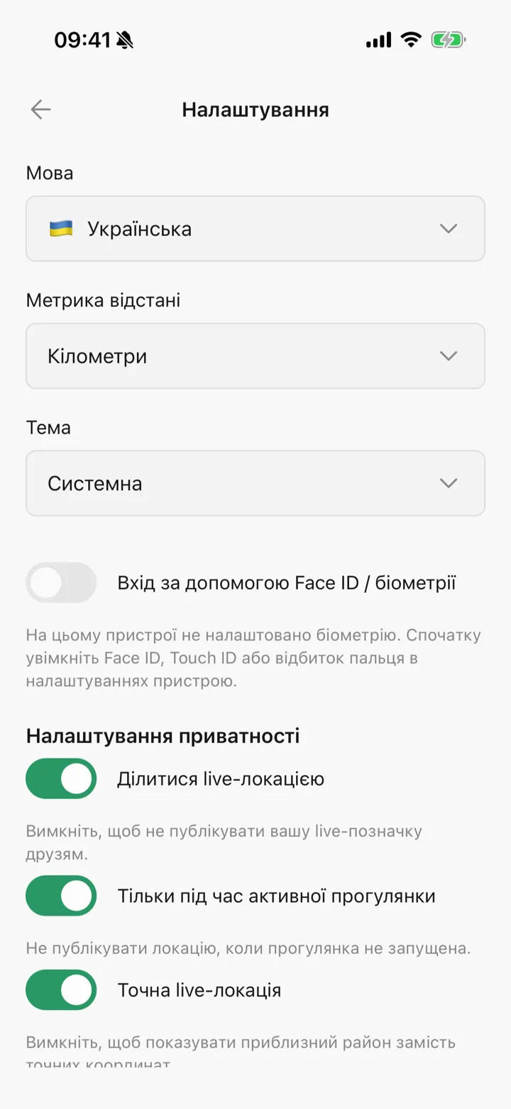 Переключатели приватности Tailomi: live-локация, только во время прогулки, точная локация