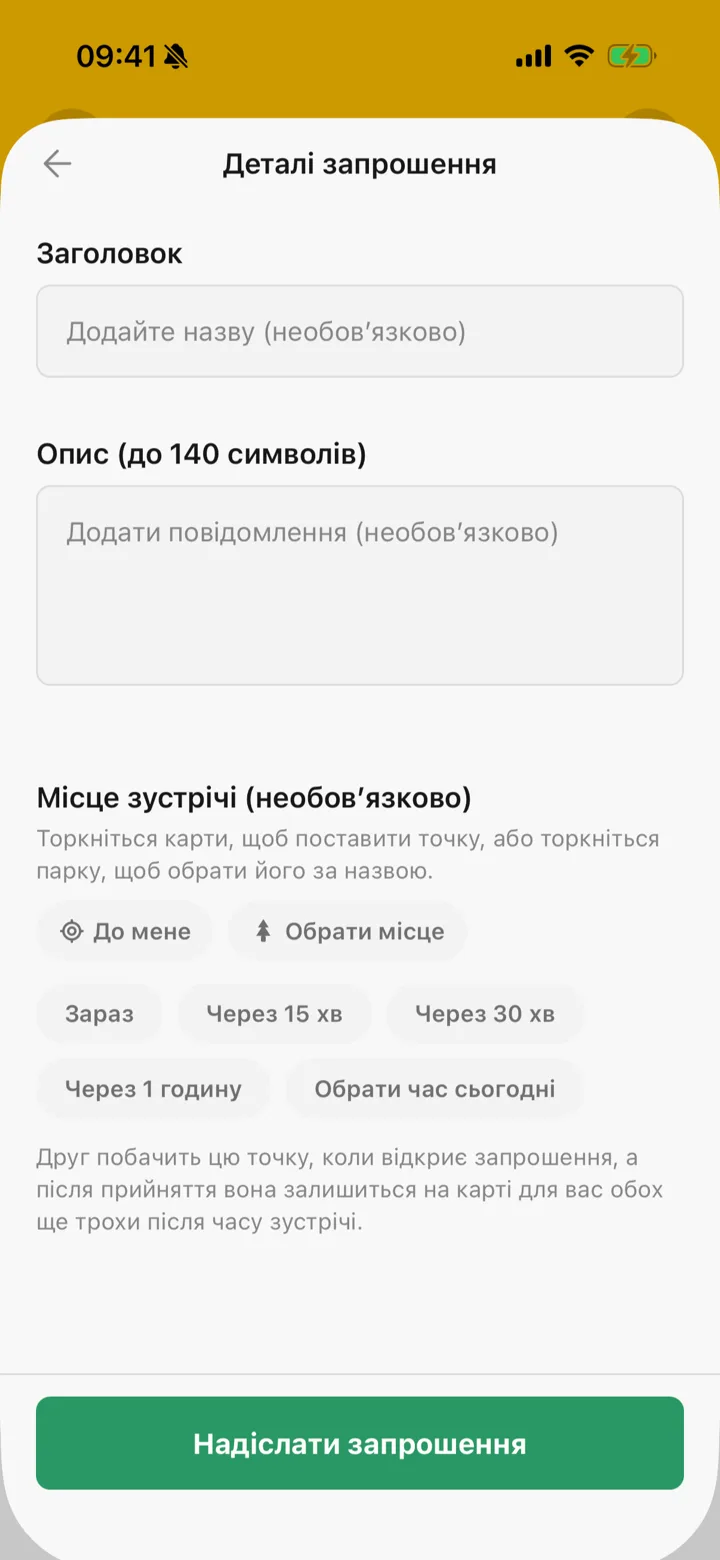 Приглашение на прогулку в Tailomi с местом встречи и временем