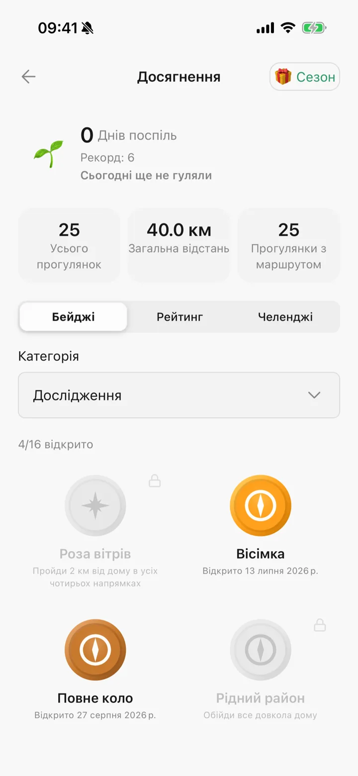 Бейджи исследования в Tailomi — за территории, которые покрывают ваши прогулки