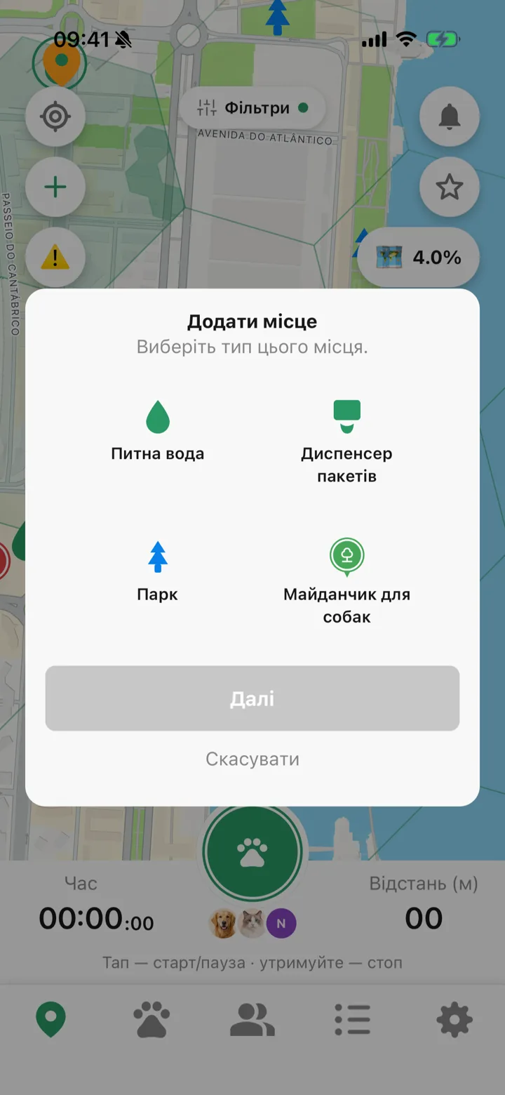 Добавление места на карту Tailomi: питьевая вода, диспенсер пакетов, парк или площадка для собак