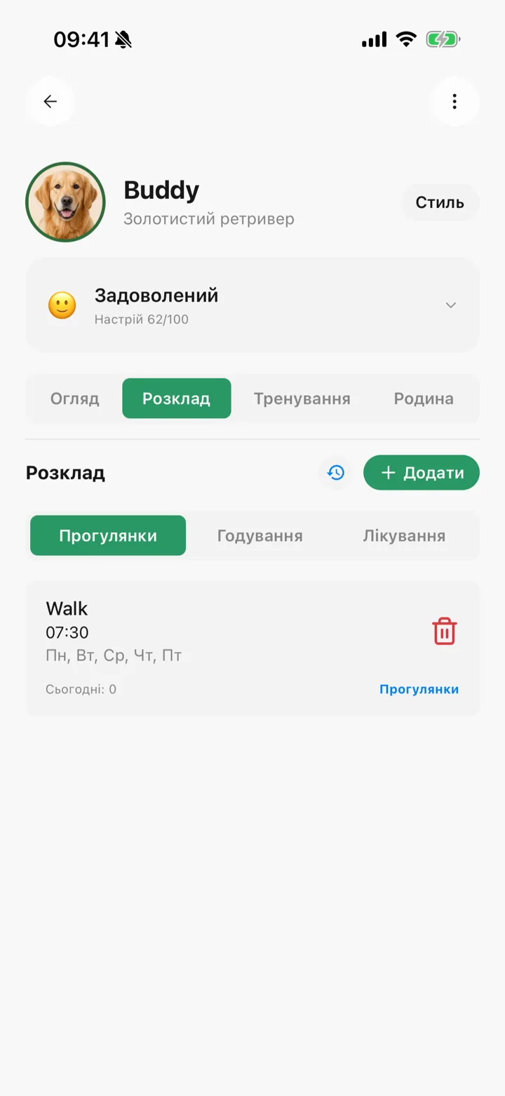 Напоминание о прогулке в Tailomi — с понедельника по пятницу в 07:30