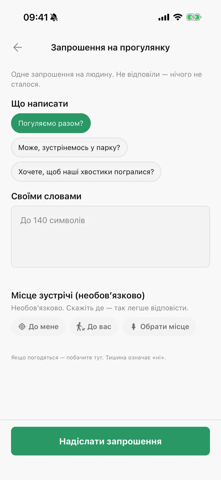 Приглашение на прогулку в Tailomi — готовые фразы и необязательное место встречи