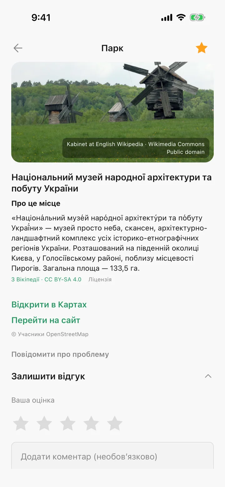 Карточка места в Tailomi с фото с Wikimedia Commons и описанием из Википедии